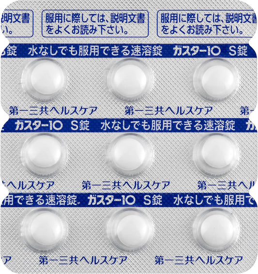 Type 1医薬Guster 10S tablets (reverse control) 9 tablets