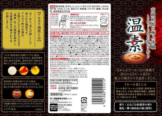 Amazon.co.jp only Drugs of quasi-drugs Warm Amber Hot Water a good tour of hot springs Bathing agent Shingonagomu Japanese tea scent (transparent) 2 x 600g (Earth Pharmaceutical)