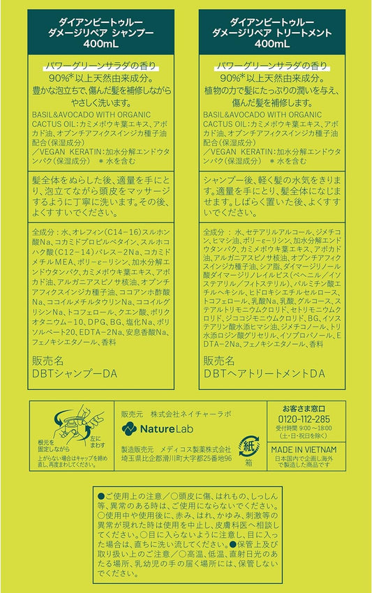 [Japanese Shampoo and Conditioner] Shampoo   Treatment Damage Repair   Moisturizing Power Green Salad Scent Diane Bee True Damage Repair 400ml x 2