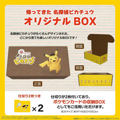 [Japanese Nintendo Switch] Includes Pikachu lottery campaign application form Detective Pikachu original BOX Return of Detective Pikachu -Switch + Pikachu Paper Theater (Amazon.co.jp exclusive Item case included)