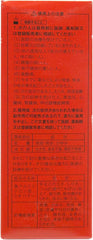 2nd class pharmaceutical Azumarine Katsuneyu syrup × 2 x 45mL