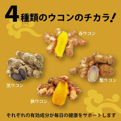 Yamasan Okinawa 4 kinds of turmeric grains (150 grains) Spring turmeric Autumn turmeric Purple turmeric Black turmeric Tablets turmeric turmeric supplement turmeric grain