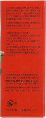 2nd class pharmaceutical Azumarine Katsuneyu syrup × 2 x 45mL