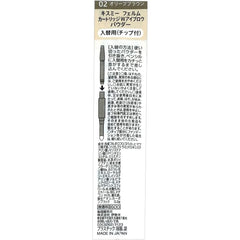 [Japanese Eyebrow] Ferm cartridge W eyebrow powder (for replacement) 04 Dark Grey