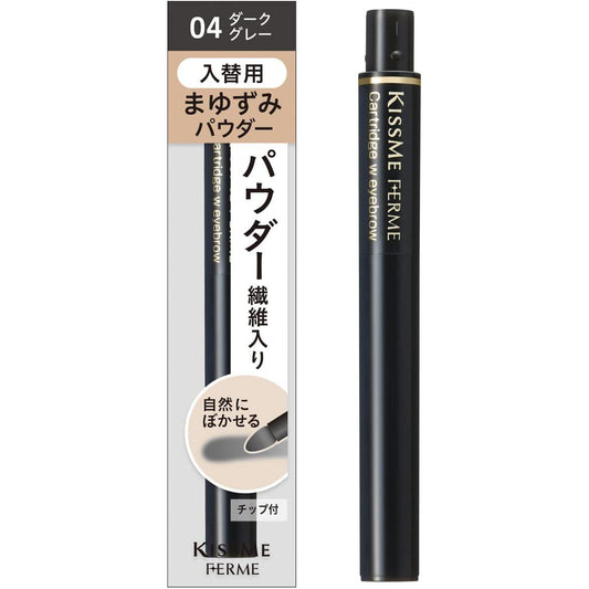 [Japanese Eyebrow] Ferm cartridge W eyebrow powder (for replacement) 04 Dark Grey
