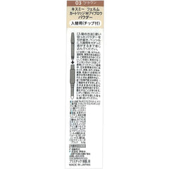 [Japanese Eyebrow] Ferm cartridge W eyebrow powder (for replacement) 04 Dark Grey