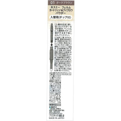 [Japanese Eyebrow] Ferm cartridge W eyebrow powder (for replacement) 04 Dark Grey