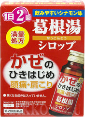 2nd class pharmaceutical Azumarine Katsuneyu syrup × 2 x 45mL