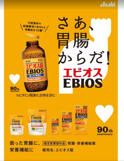 Ebios Supplement Natural Mineral Beer Yeast (2000 tablets)