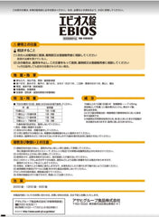 Ebios Supplement Natural Mineral Beer Yeast (2000 tablets)