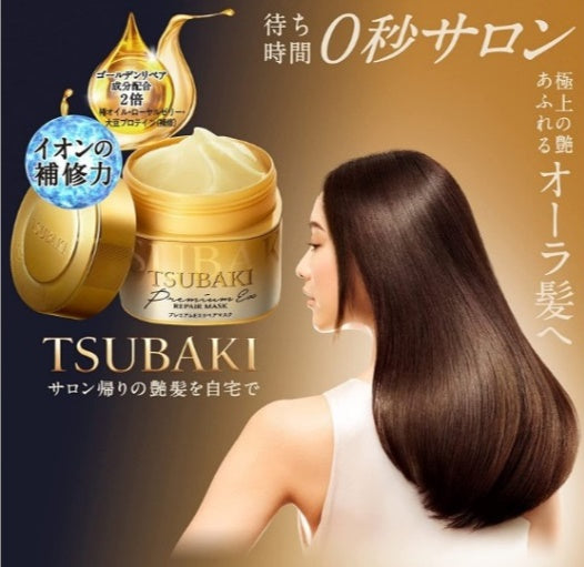 Shiseido Tsubaki Premium Repair Hair Mask 180g × 2set