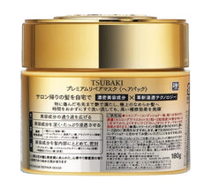 Shiseido Tsubaki Premium Repair Hair Mask 180g × 2set