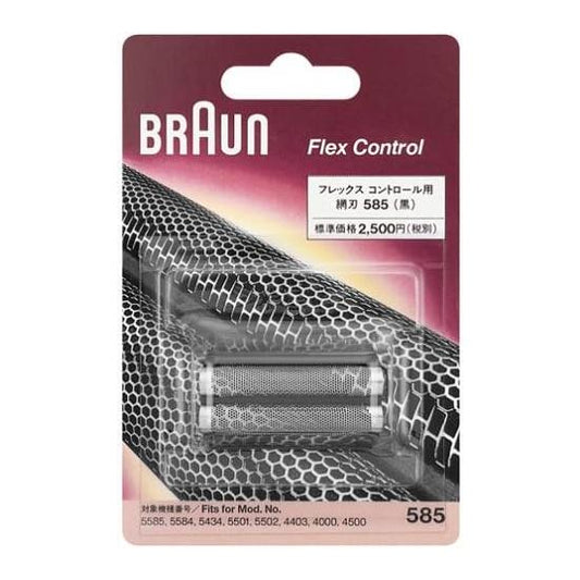 Brown Shaver Mesh Blade 585N