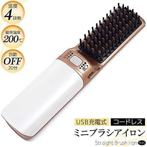 Brush Iron, Heat Brush, Cordless, USB Rechargeable, Time-Saving, Easy, Straight, 4 Levels, Temperature Adjustment, Up to 402F (200C), No Bulk, Portable Pouch Included