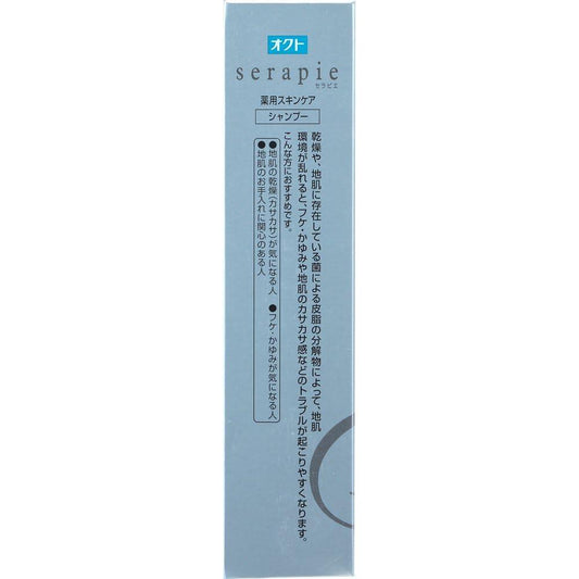 [Japanese Shampoo and Conditioner] serapie medicated shampoo 230ml + medicated conditioner 230ml