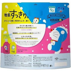 [Japanese Shampoo and Conditioner] Merit Doraemon 50th Special Design Set DORAEMON 50th SPECIAL DESIGN SET Pump Pair (Shampoo 480ml + Conditioner 480ml)