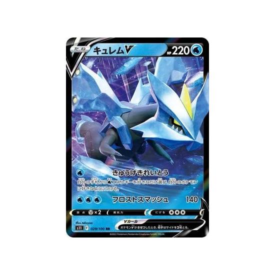 Pokemon Card Game PK-S11-029 Kyurem V RR