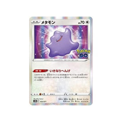 Pokemon Card Game PK-S10b-053 Metamon