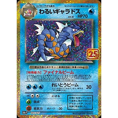 Pokemon Card Game Sword   Shield Expansion Pack 25th Anniversary 25th Anniversary Promo Card s8a-P Bad Galados 005/025 Poker e005