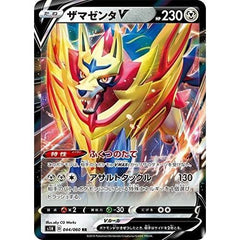 Pokemon Card Game S1H 044/060 Magenta V Steel (RR Double Rare) Expansion Pack Shield