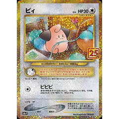 Pokemon Card Game Sword   Shield Expansion Pack 25th Anniversary 25th Anniversary Promo Card s8a-P PY 009/025 Pokemon e009