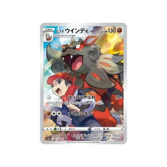 Pokemon Card Game PK-S10a-075 Jade Windy CHR