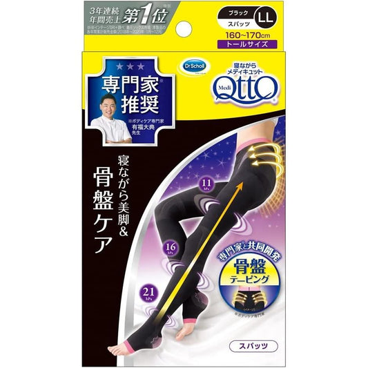 MediQtto Body Shape Spats While Sleeping Pelvic Black LL 1 Pair