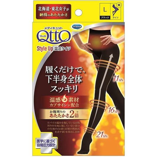 Medikyto Compression Tights, Warm, Toe Cover, Tights, L, Cold Protection, Warm Goods