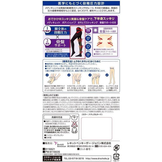 Pelvis Support Stockings with Size M Medikyutto Outside Your Body Shape