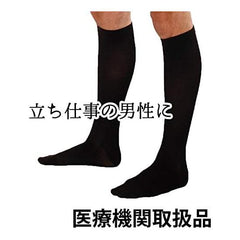 Serapharm Medical Elastic Stockings 10-15mmHg (13-20hPa) High Socks/Thick (Men's) (Black, L)