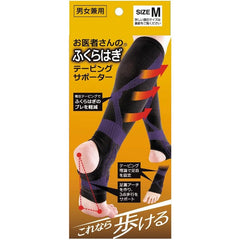 Alphax Calf Supporter Doctor's Calf Taping Supporter M Size