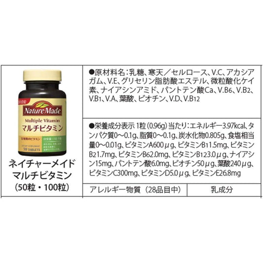 [Japanese Sports Supplements] Otsuka Pharmaceutical Nature Made Multivitamin 100 Tablets for 100 Days