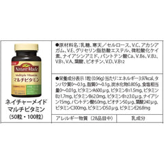 [Japanese Sports Supplements] Otsuka Pharmaceutical Nature Made Multivitamin 100 Tablets for 100 Days