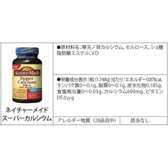 [Japanese Sports Supplements] Otsuka Pharmaceutical Nature Made supercalcium 120 grains for 120 days