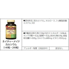 [Japanese Sports Supplements] Otsuka Pharmaceutical Nature Made 1 x 200 calcium 100 days