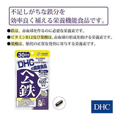 [DHC Sports Supplements] DHC heme iron 30 days supply (60 tablets)