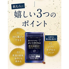 Kewpie Good Toki One Acetate Enzyme 100 Million Pieces Turmeric Liver Extract, No Clams (For 30 Days)