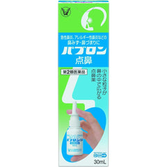 Category 2 drug Pavlon nasal spray 30mL