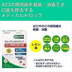 GUM Designated Quasi-drug Gum/Medical Drops with CPC Lemon Flavor Sugarless <Mouth/throat sterilization/disinfection/bad breath removal/throat rough/sore/fine skin> 24 tablets x 2 pack