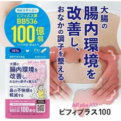 BB53610 billion bifidobacteria supplements FUNCTIONALLY LABELED FOOD improvement of intestinal environment adjust one's stomach Biffy Plus 10031 tablets for approximately 1 month