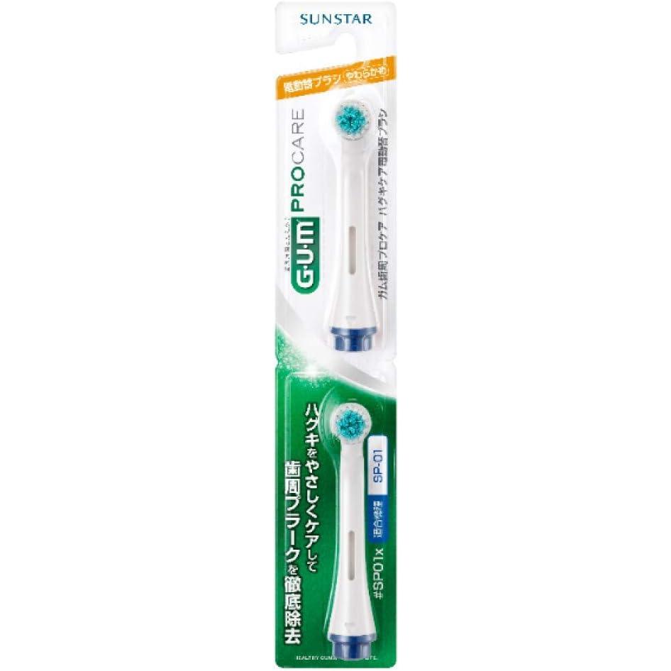 Gum Periodontal Pro Care Hug Care Electric Toothbrush Replacement Brush SP01x 2 Pieces (x1)