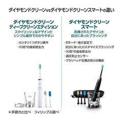 Phillips Sonicare Diamond Clean Electric Toothbrush, Deep Clean Edition