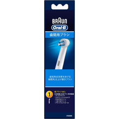 Genuine Brown AURAL B REPLACEMENT BRUSH INTERDENTAL BRUSH (1 piece) IP17-1-EL