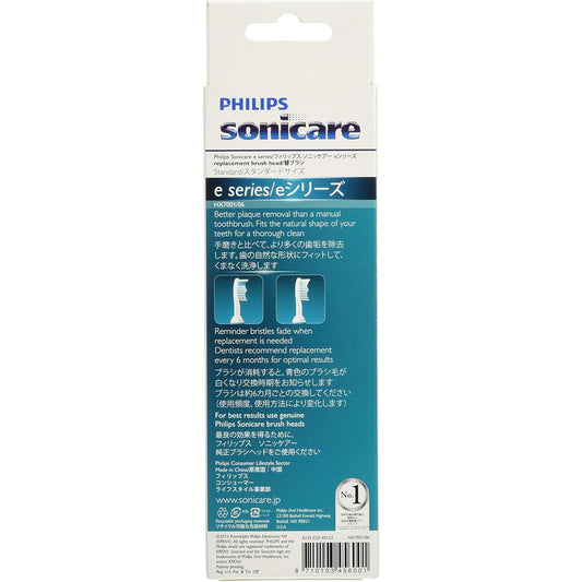 (Genuine) Phillips sonicare replacement brush e-Series BRUSHead Standard size 1 x HX7001/06