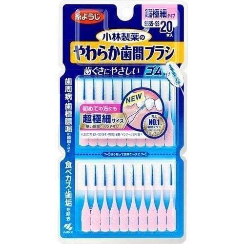 Kobayashi Pharmaceutical Soft Interdental Brush, SSSS - SS Size, Pack of 20, Ultra Fine Rubber Type x 8 Pieces