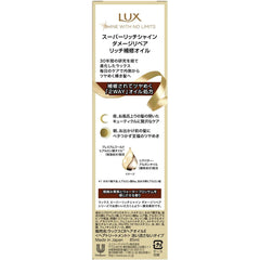 Lux Super Rich Shine Damage Repair Rich Repair Oil 2.8 fl oz (85 ml)