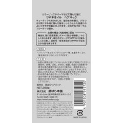 East Asian Camellia Oil Hair Pack G