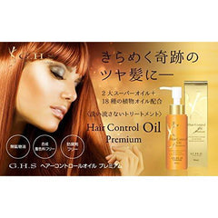 G.H.S. (GHS) Hair Control Oil Premium (80ml)