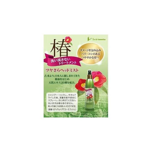 Free Shipping a Extra heddomisuto Camellias Organic (Permanent Option Treatment 200ml) Set of 2