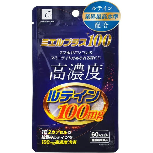 Lutein Supplement, For Those Who Watch Your Smartphone For More Than 30 Minutes Daily Use, Eye Fatigue, Contains Lutein, High Concentration Supplement, Michael Plus 100, 2 Capsules Per Day, 60 Capsules, Health Supplement, Carotenoid, Blue Light Reduction